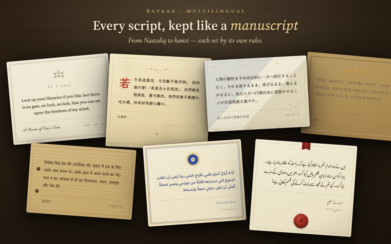 Keepsake cards holding passages in English, Traditional Chinese, Japanese, Korean, Hindi, Arabic and Urdu, each typeset according to its own script's conventions.